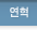 연혁 