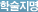 학술지명