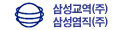 삼성교역 