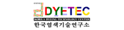 한국염색기술연구소